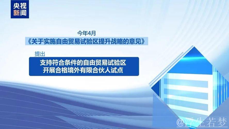 外资加速落子中国 “新质生产力”领域成热土 外资加速落子中国 “新质生产力”领域成热土