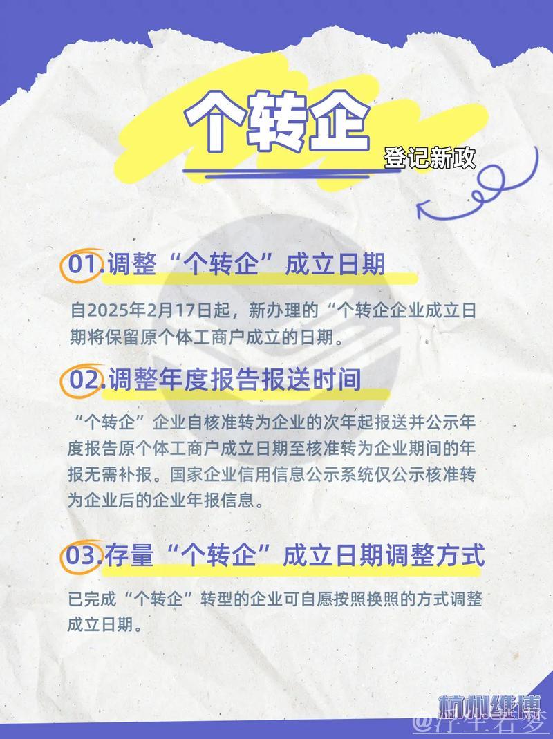 九部门帮扶“个转企”：简化程序　降低成本