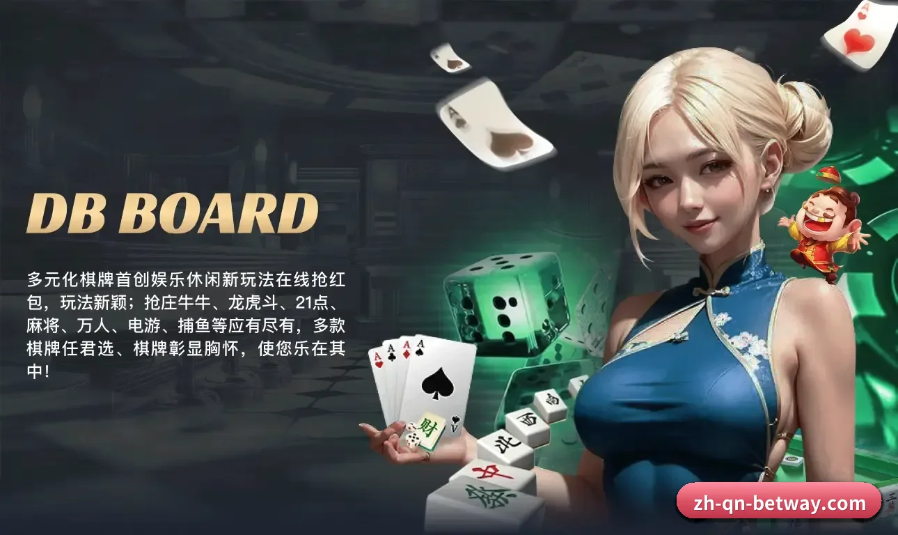 必威 APP 界面