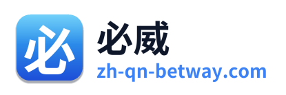 必威